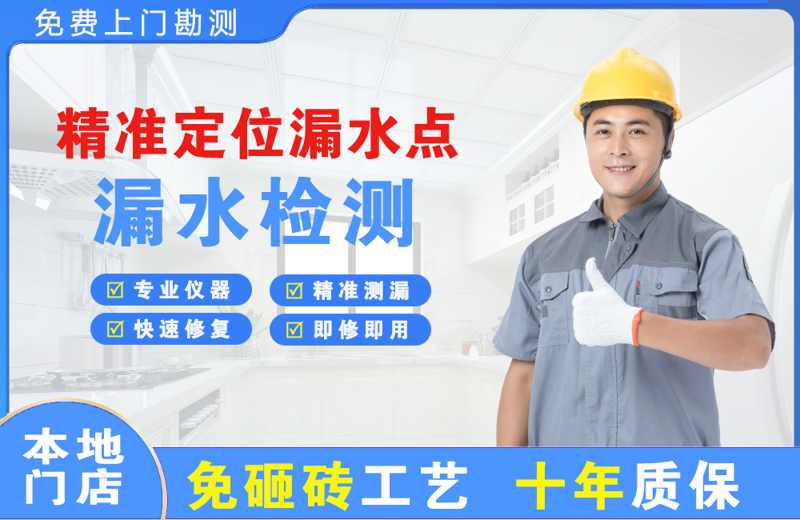 边坝精准测漏点